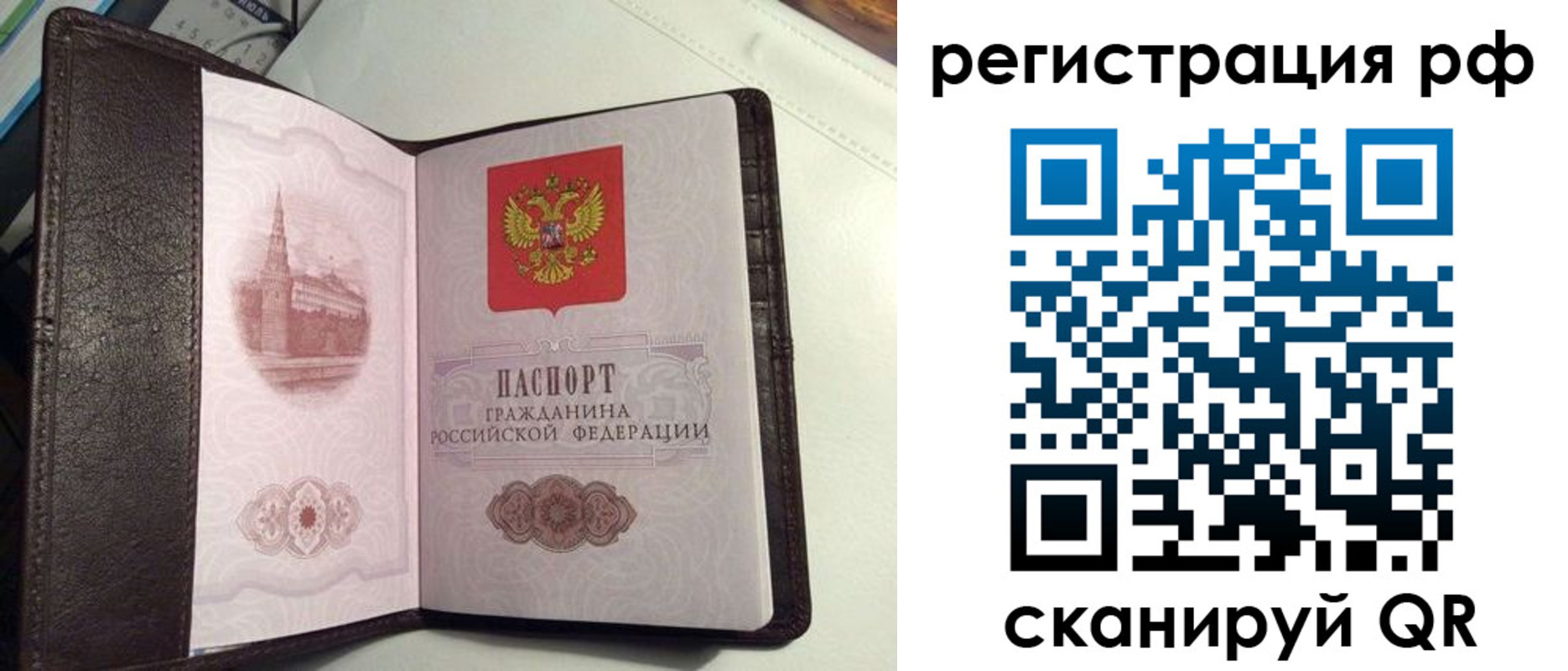купить прописку в Пензе