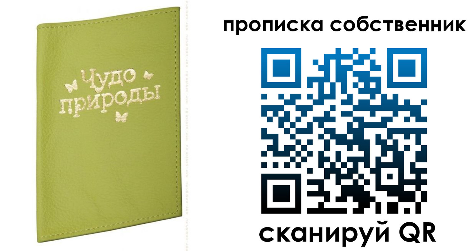 прописка иностранных граждан в Пензе
