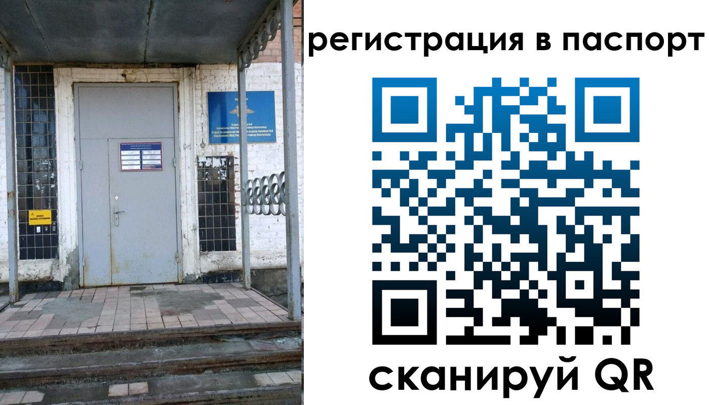 прописка иностранных граждан в Пензе