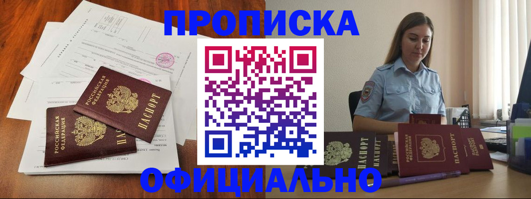 временная регистрация для всех в Пензе