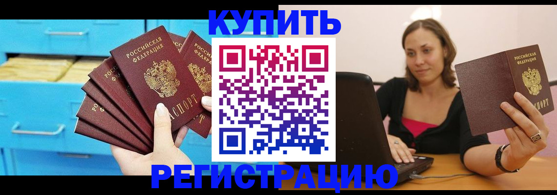 временная регистрация законно в Пензе