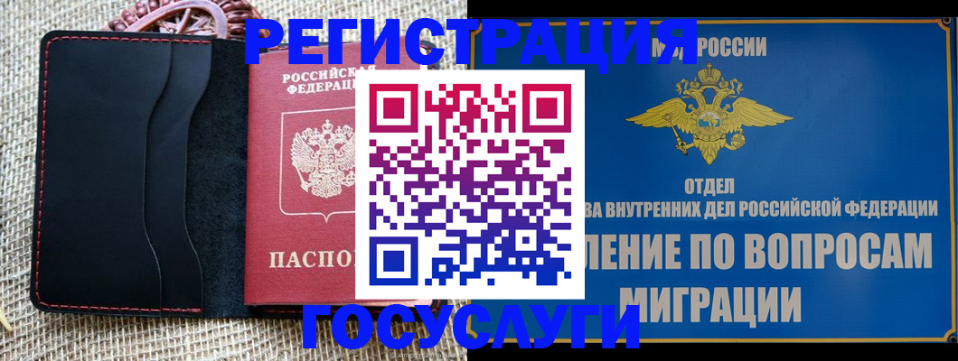 регистрация в Пензе